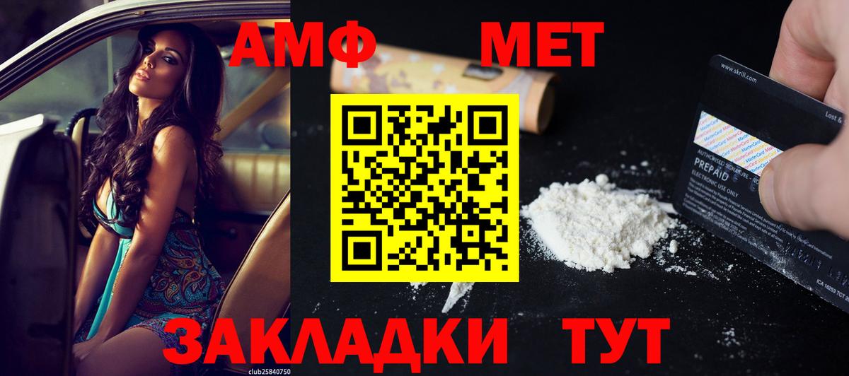 Амфетамин  Amphetamine  Вход с VPN  Мирный  АМФ 98% 