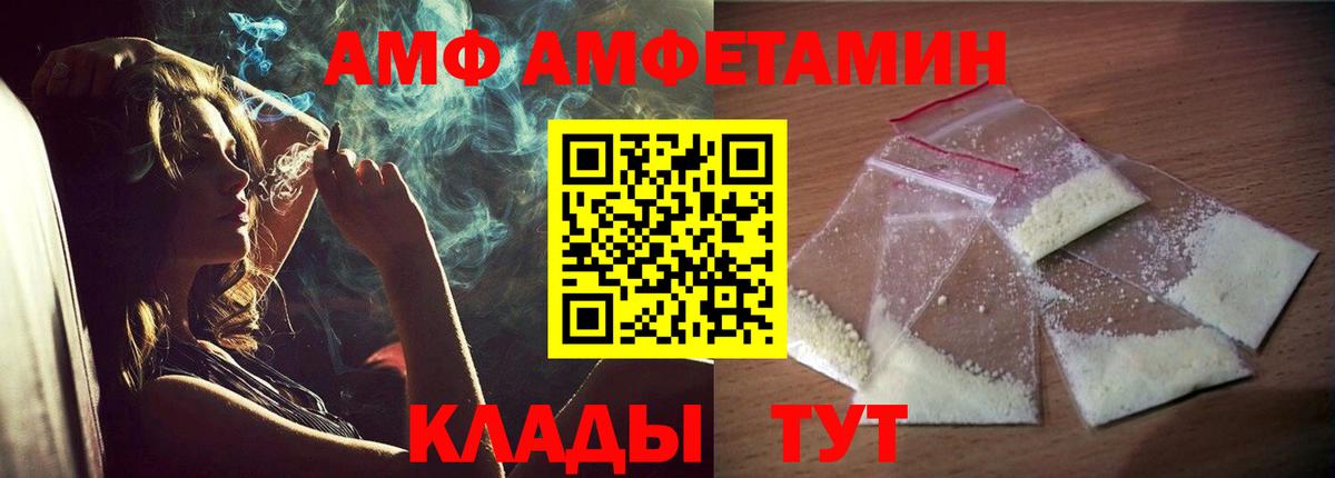 Амфетамин Розовый Мирный