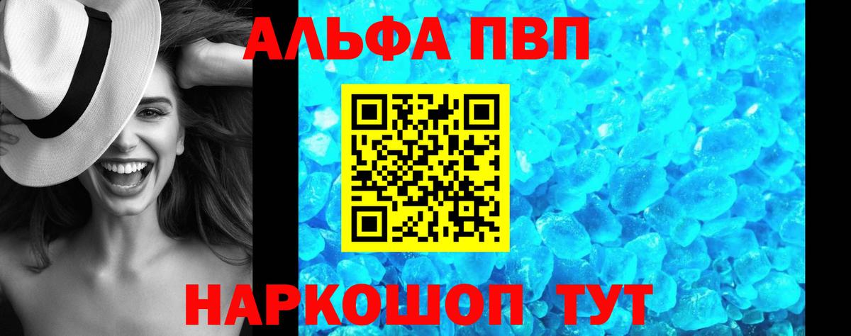 Alfa_PVP мука Мирный