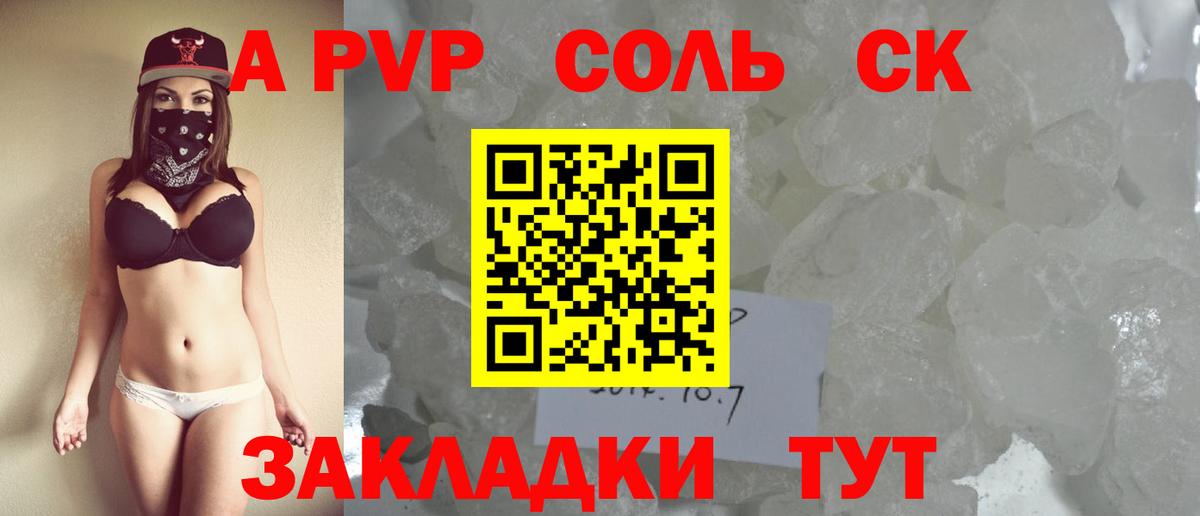 Мирный  APVP  А ПВП VHQ  Вход с VPN  Alpha-PVP VHQ 