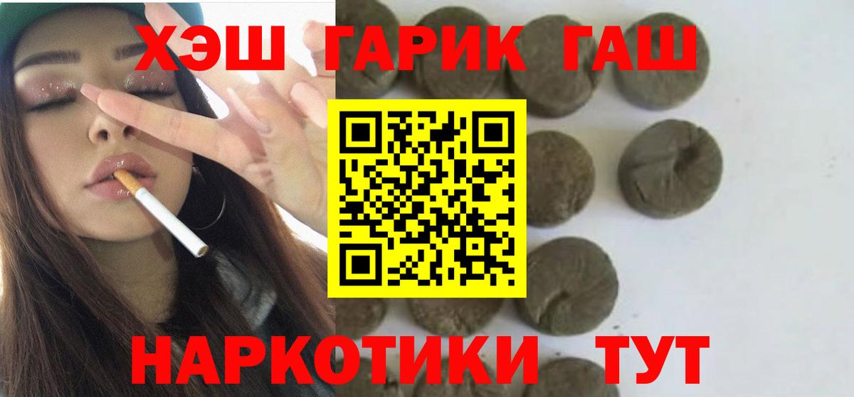 продажа наркотиков  ГАШ  Мирный  Вход с VPN  ГАШИШ хэш 