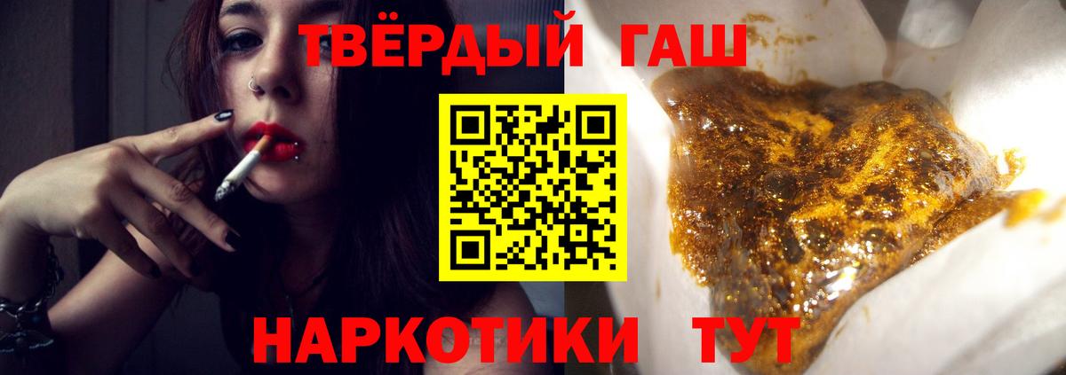 ГАШ убойный Мирный