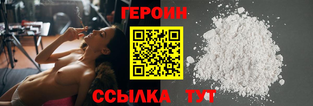 Мирный  ГЕРОИН Афган  ГЕРОИН  Вход с VPN 