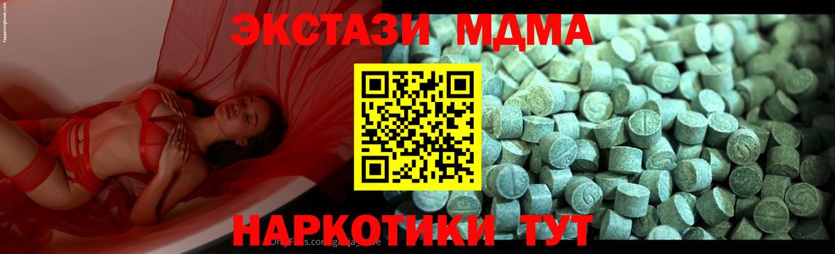Мирный  МДМА Molly  Вход с VPN  МДМА кристаллы 