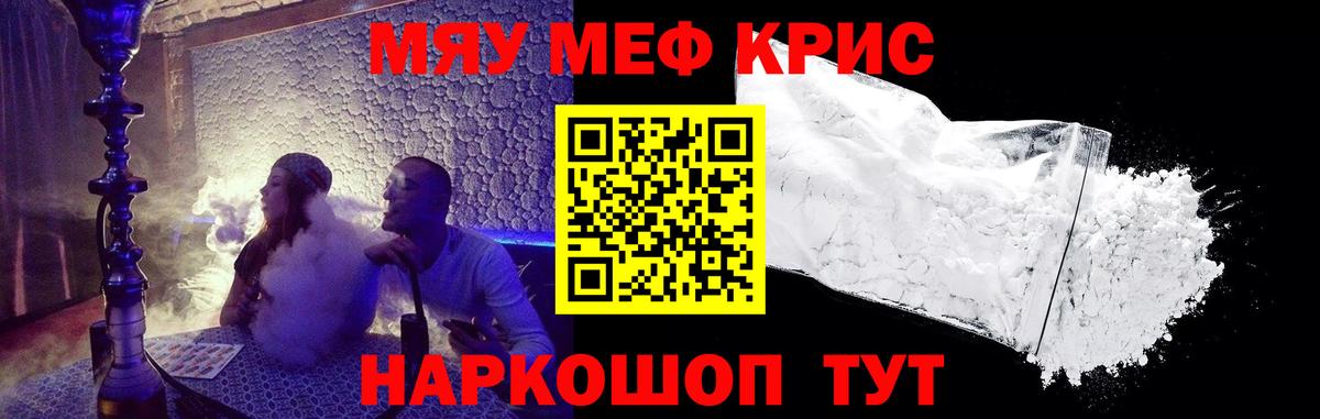 Мирный  Мефедрон  МЯУ-МЯУ VHQ  Вход с VPN  Меф кристаллы  МЕФ 