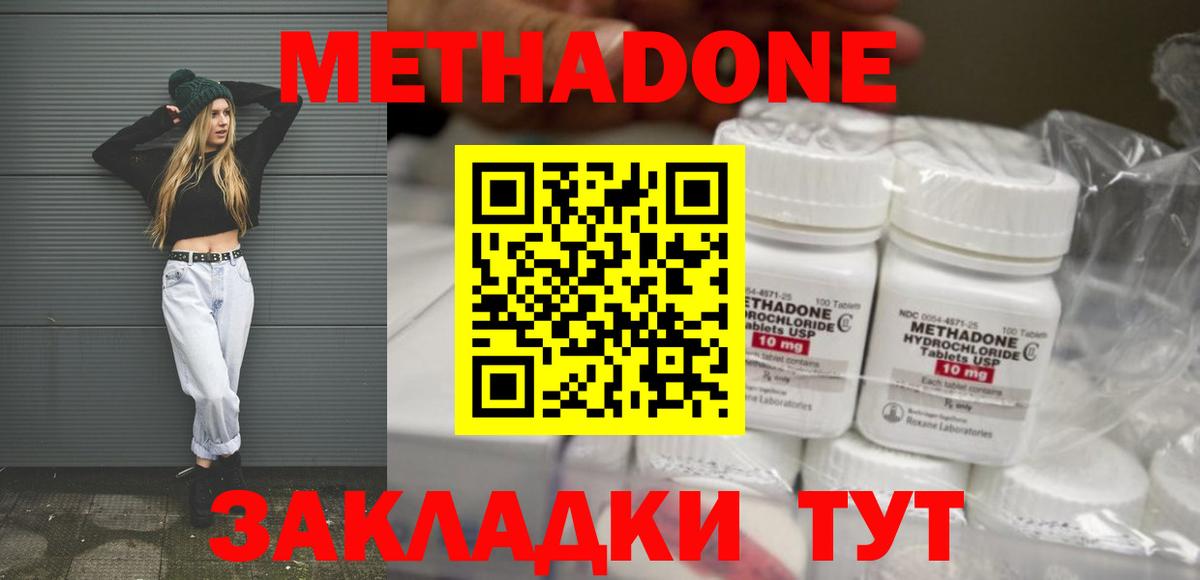 МЕТАДОН VHQ  Вход с VPN  Мирный 