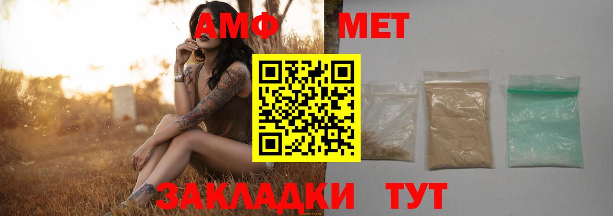 Мирный  МЕТАМФЕТАМИН винт  Вход с VPN 