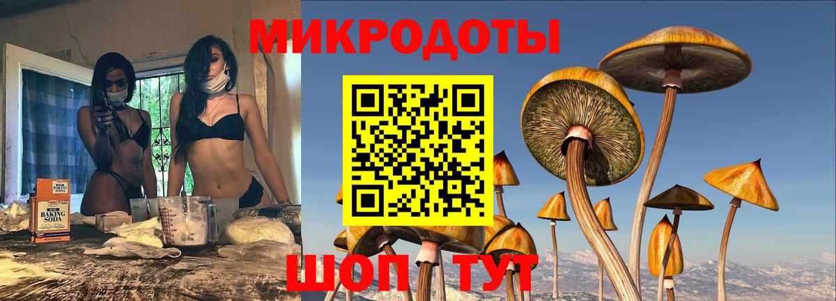 Псилоцибиновые грибы мухоморы  Вход с VPN  Мирный 