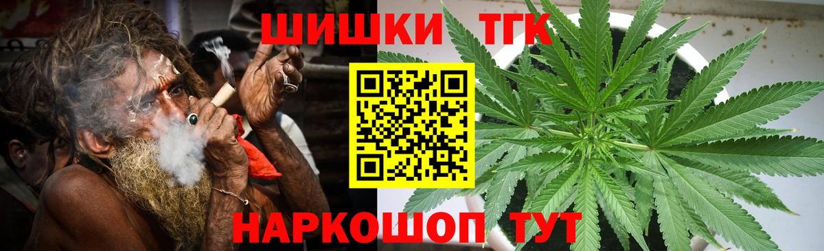 Бошки Шишки гибрид  Вход с VPN  Мирный  Бошки марихуана OG Kush 